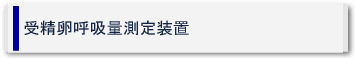 �󐸗��ċz�ʑ��葕�u�̃y�[�W��